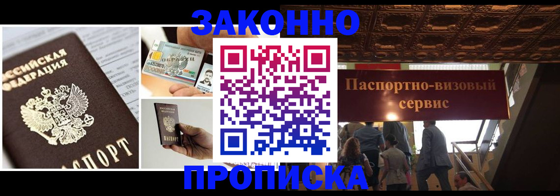 временная регистрация для всех в Чебоксарах