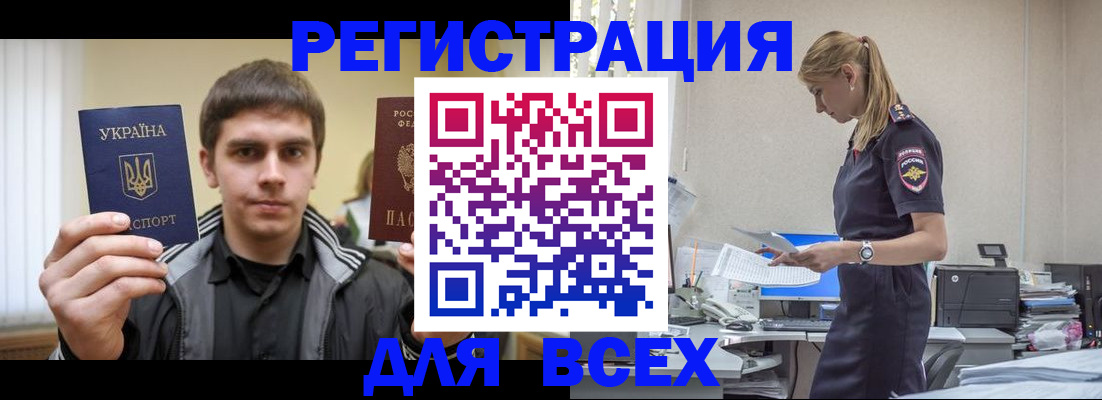 временная регистрация собственник в Чебоксарах