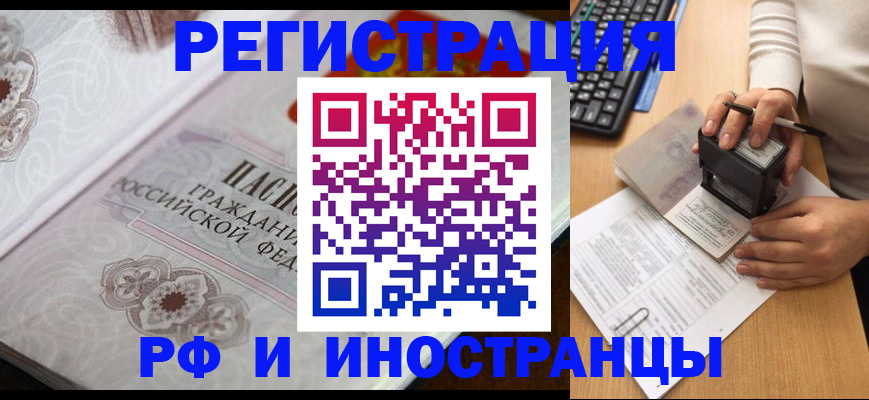 временная регистрация госуслуги в Чебоксарах