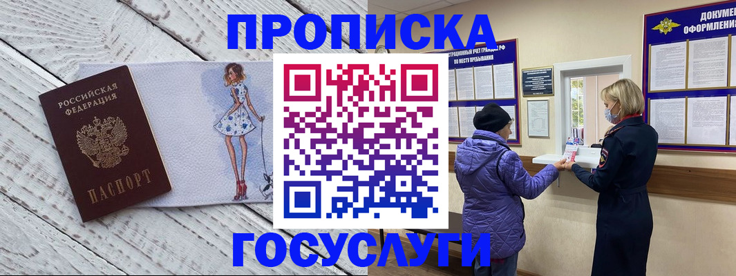 пропишу в квартире в Чебоксарах