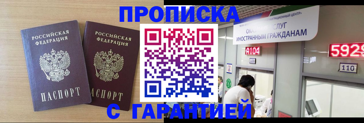 временная регистрация для школы в Чебоксарах